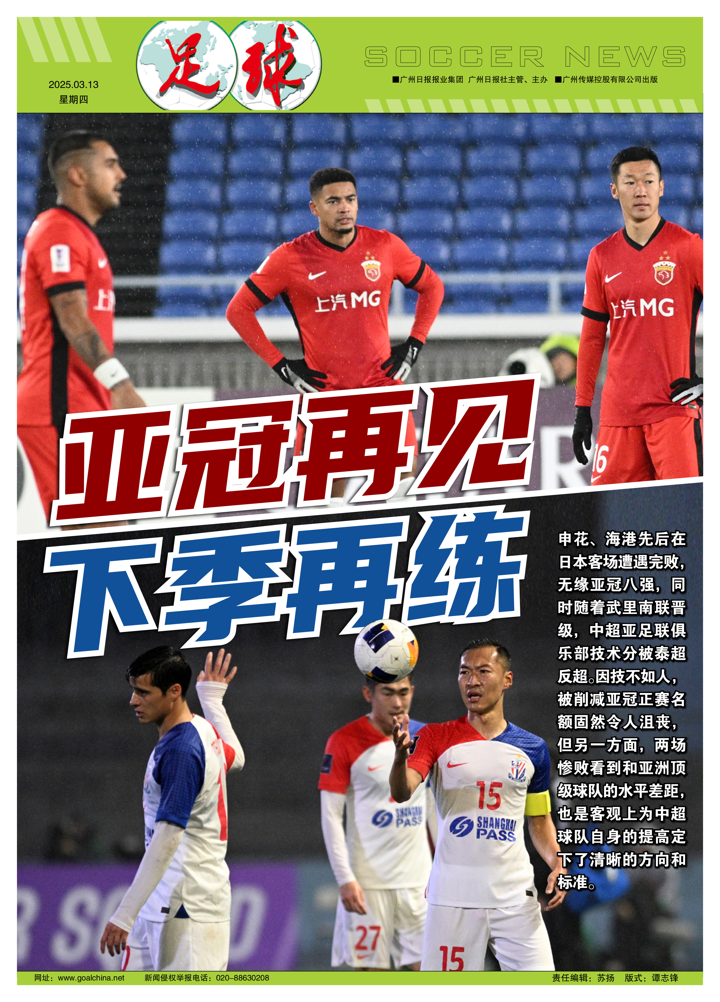 YIHAO-亚冠最后时刻再迎强敌，比利亚雷亚尔状态回暖，主帅态度——细节曝光，纪律约束更严格(毕尔巴鄂竞技vs比利亚雷亚尔比赛分析)