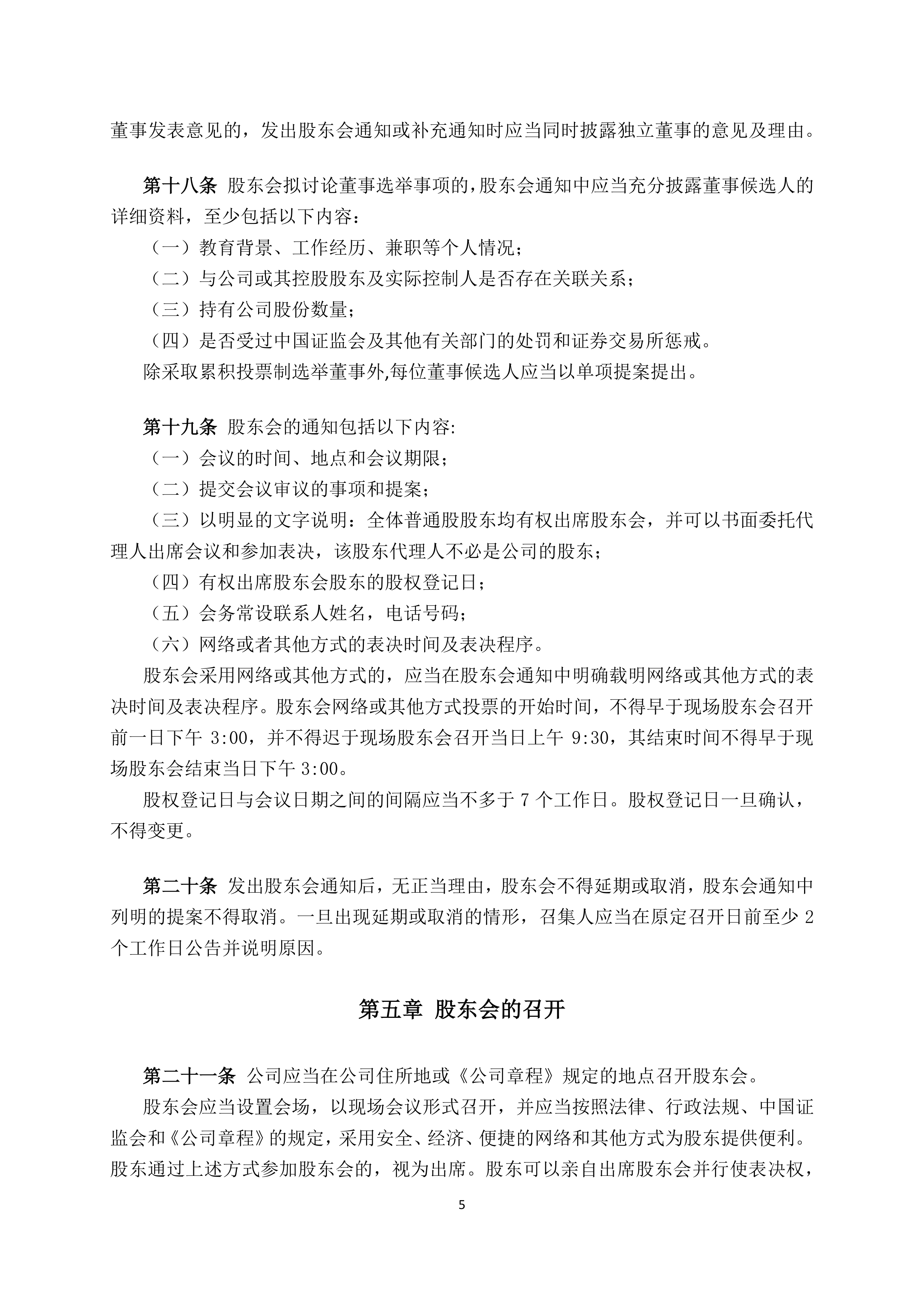 壹号-上海申花内部会议纪要流出：最后时刻豪取连胜，德国杯使命明确，数据层面出现新趋势的简单介绍