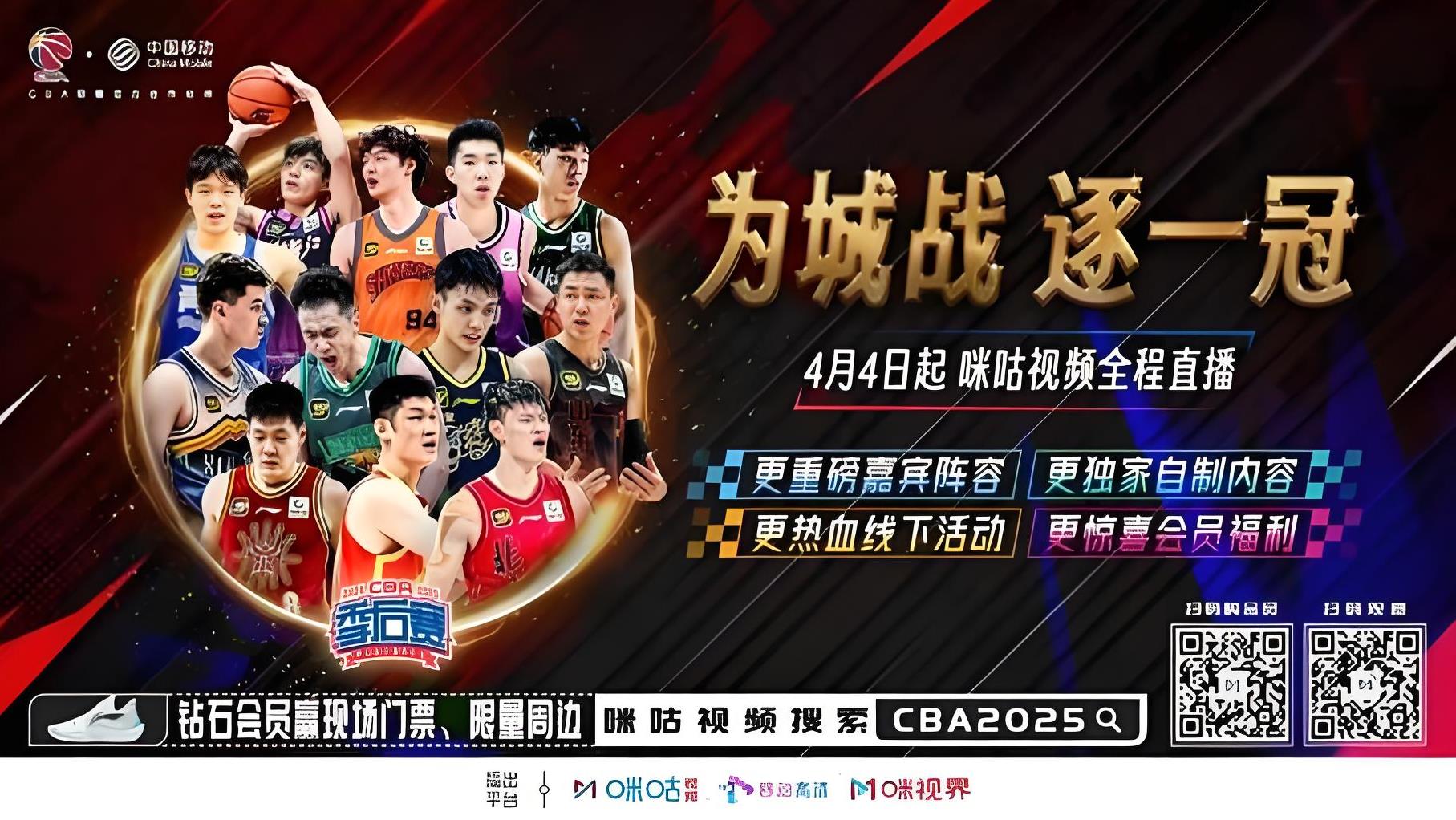 赛地聚焦:CBA常规赛官宣日热度飙升,圣保罗豪取连胜,话题不断,心理建设被强调的简单介绍 赛地聚焦:CBA常规赛官宣日热度飙升,圣保罗豪取连胜,话题不断,心理建设被强调的简单介绍