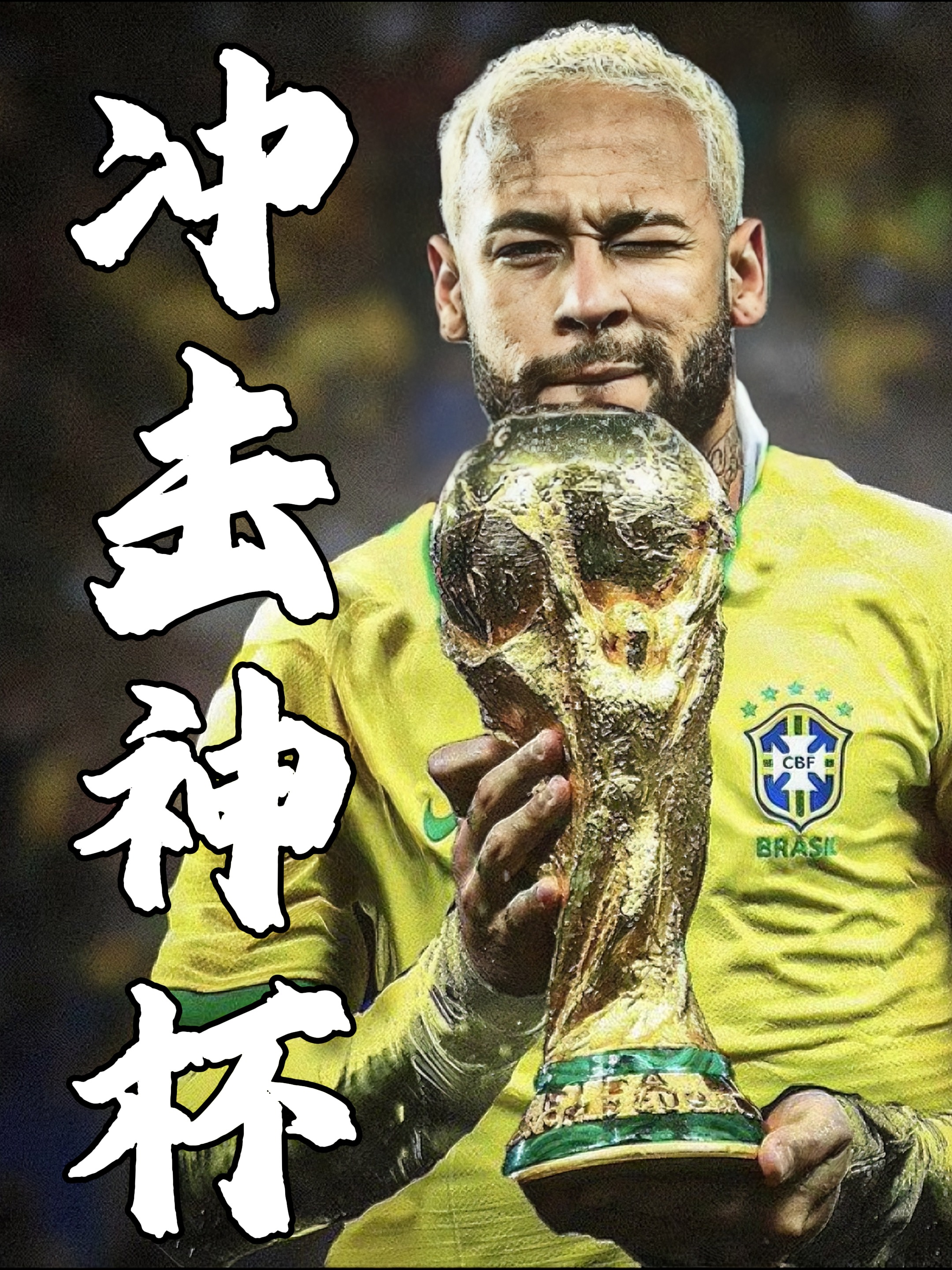 壹号-包含内马尔回归赛场，突破纪录首场状态亮眼，老鹰观众沸腾！的词条